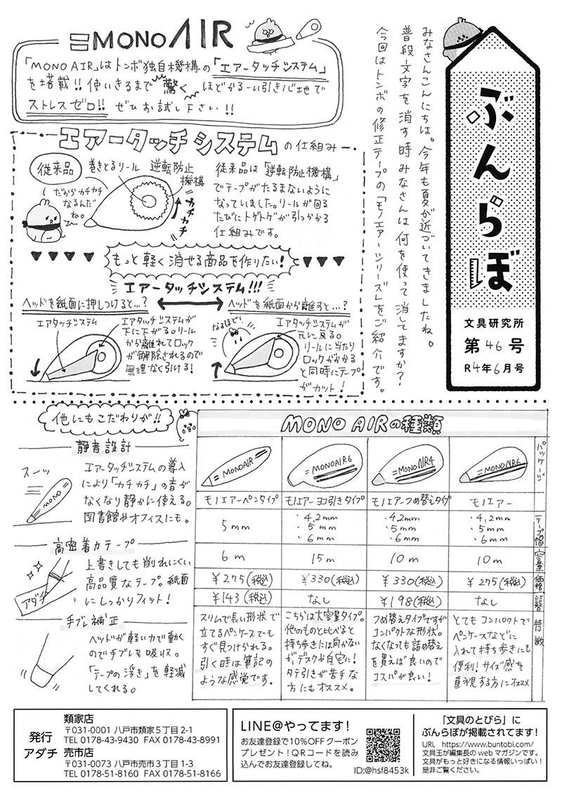 202206adachi.jpg