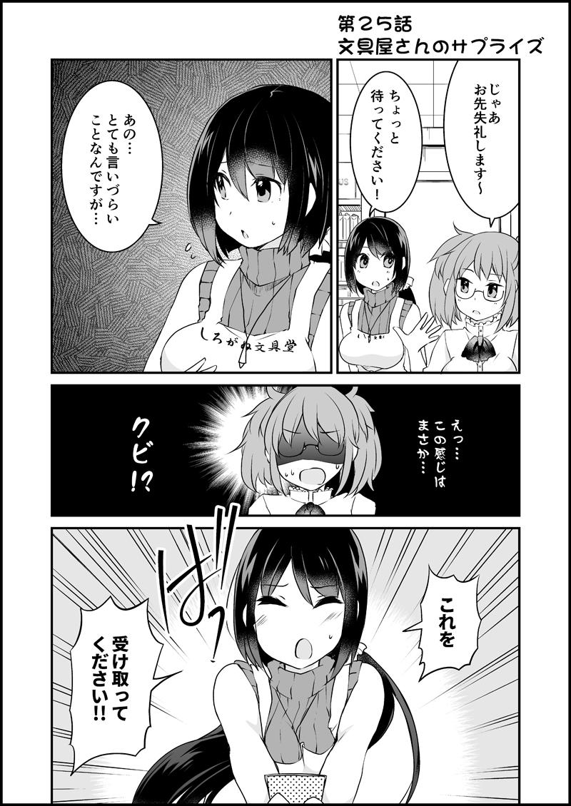 漫画家さんと文具屋さん_001.jpg