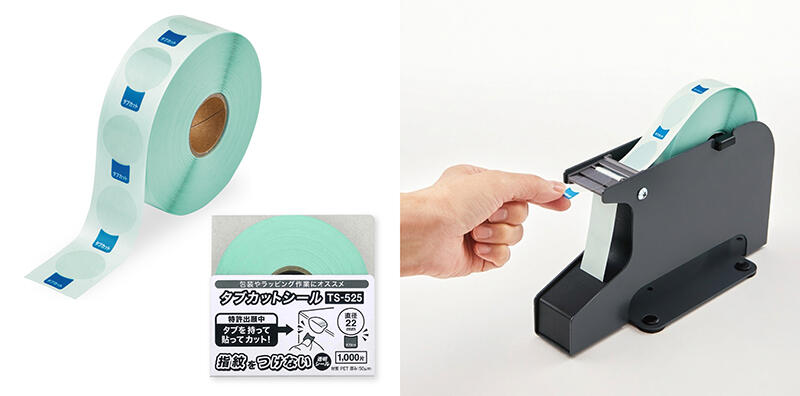 タブカットシール4.jpg