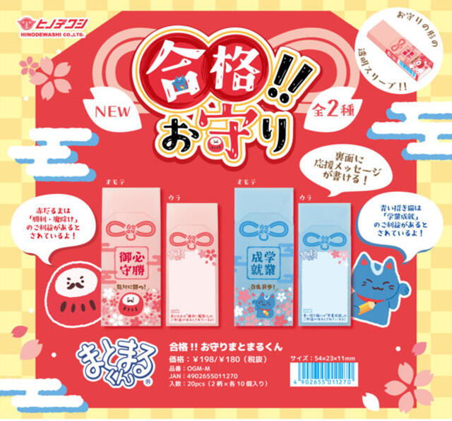 20251006hinodewashi.jpg