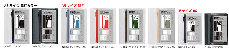 ペンケース付ノートカバー3.jpg