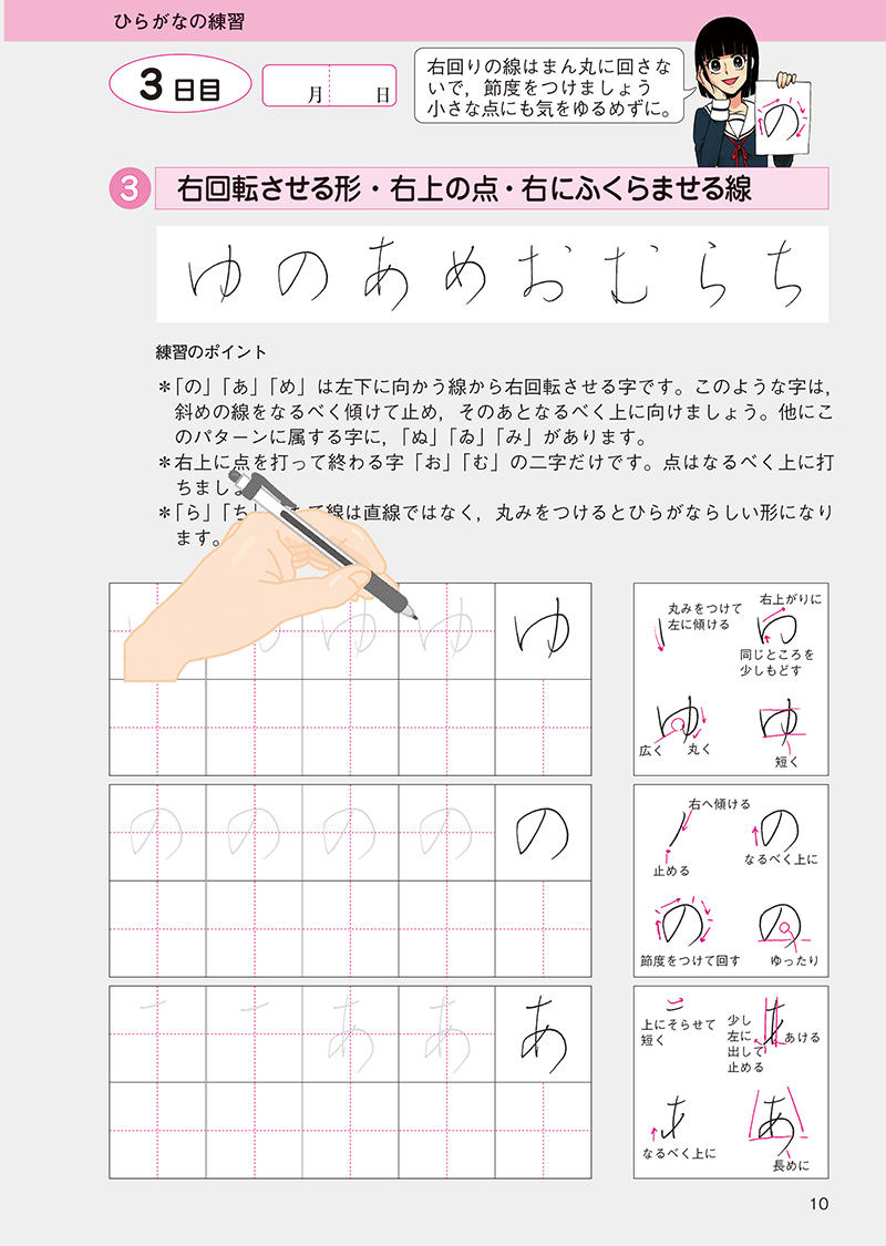 日ペンの美子ちゃん2.jpg