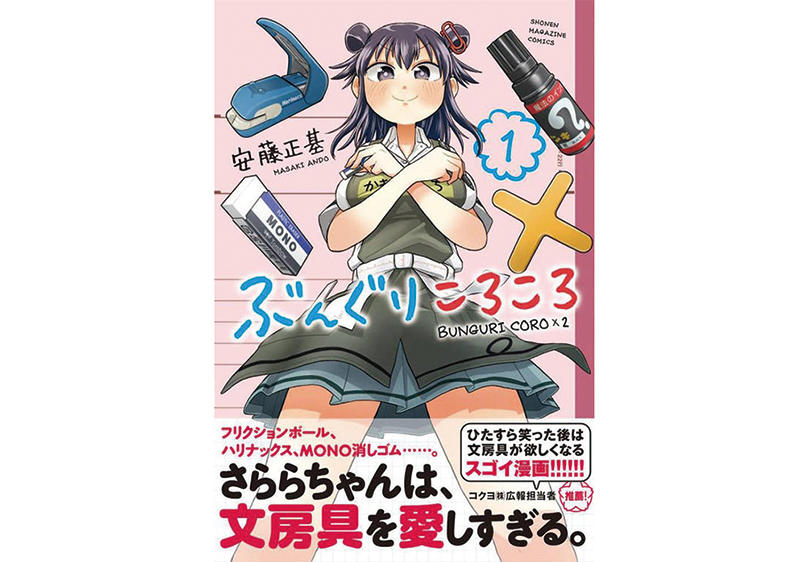 ぶんぐりころころ.jpg