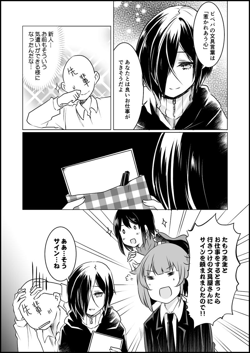 漫画家さんと文具屋さん_004.jpg