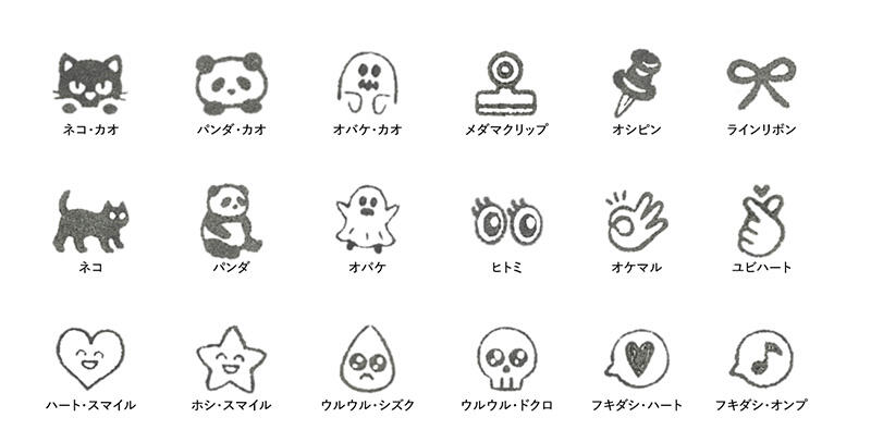 フリクションスタンプ2.jpg