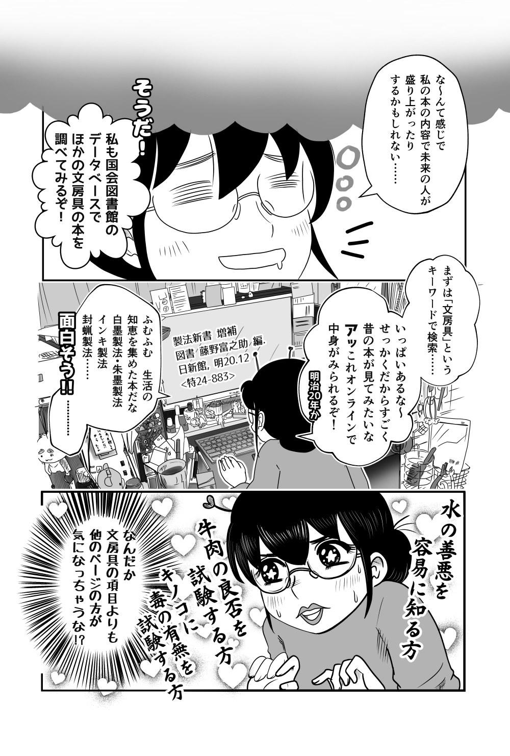 20_文房具の本03_1000.jpg
