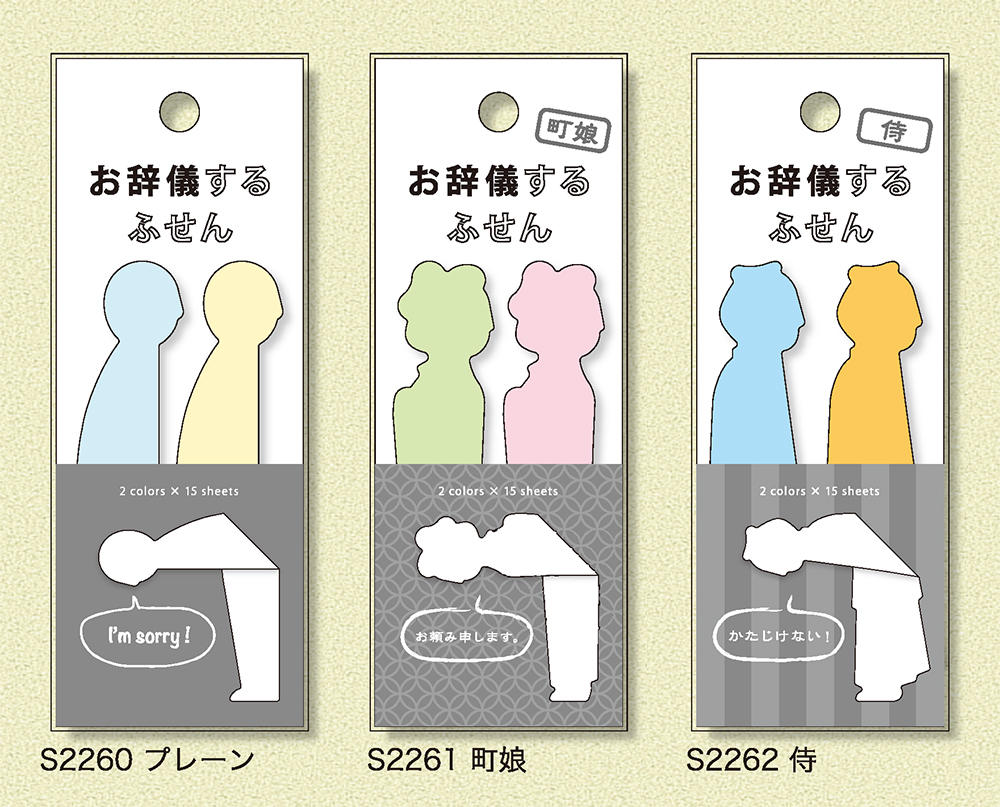 お辞儀するふせん2.jpg