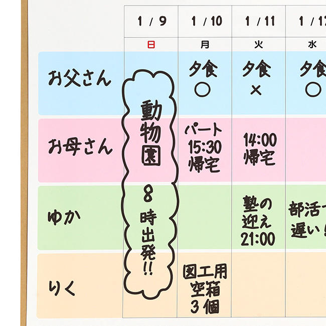 ホワイトボード2022_家族よりカット1_2500.jpg