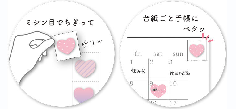 シール2.jpg