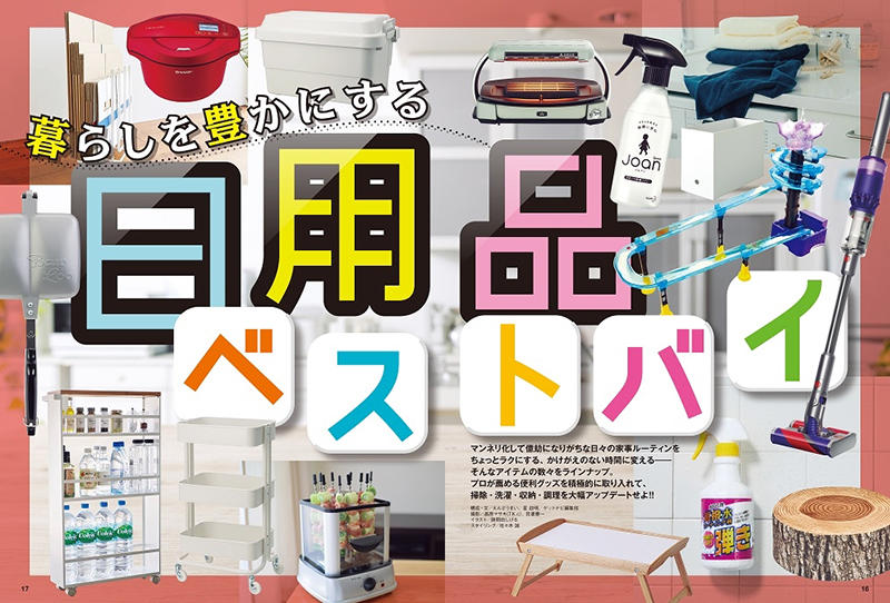 ゲットナビ7月号2.jpg