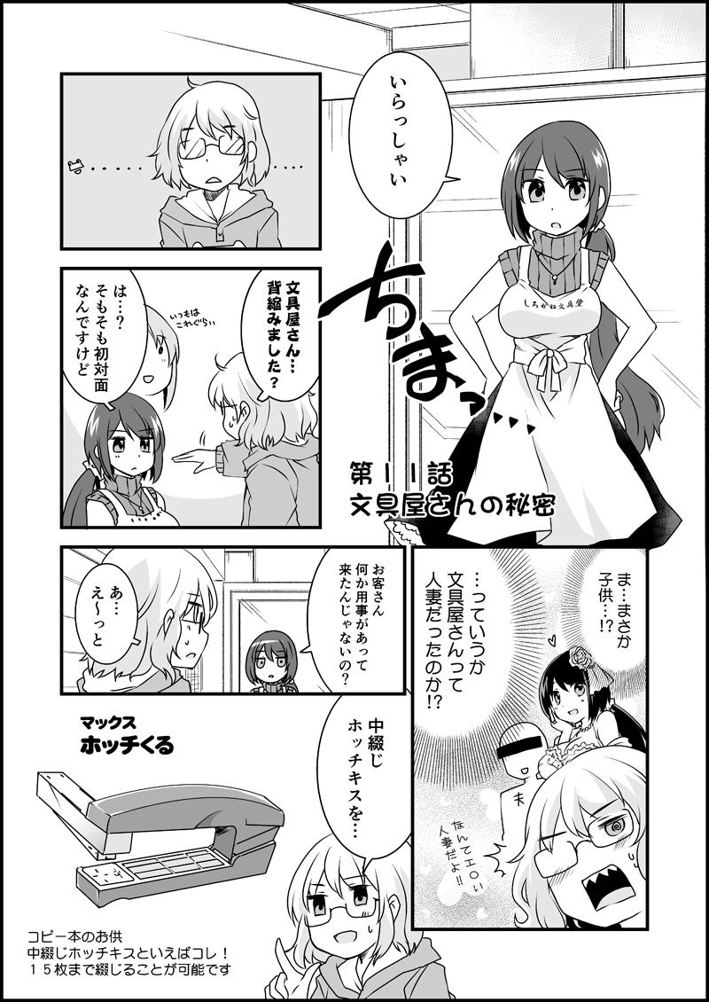 漫画家さんと文具屋さん_021.jpg