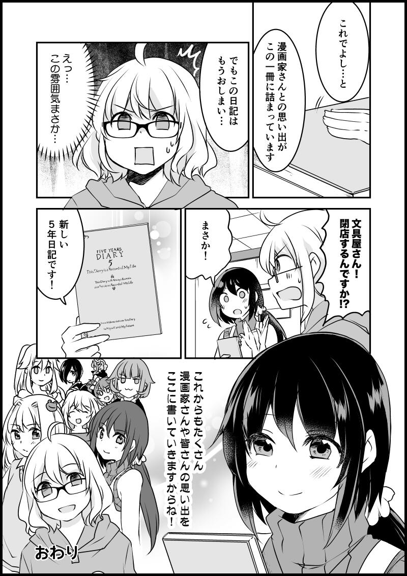 貍ｫ逕ｻ螳ｶ縺輔ｓ縺ｨ譁・・螻九＆繧・7_024.jpg