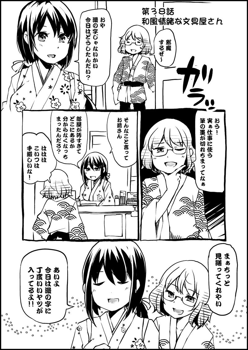 漫画家さんと文具屋さん_003.jpg