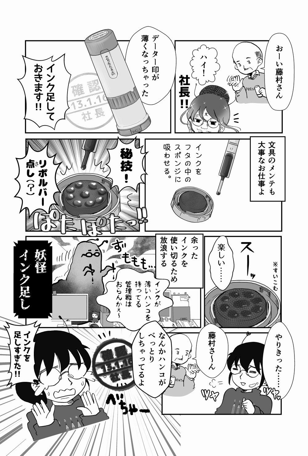 06_03オフィスの備品03.jpg