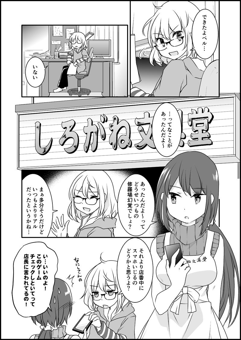 漫画家さんと文具屋さん７_009.jpg