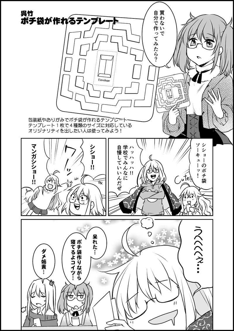 漫画家さんと文具屋さん_016.jpg