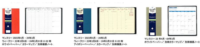 QV_M2023_4月はじまりダイアリー3.jpg