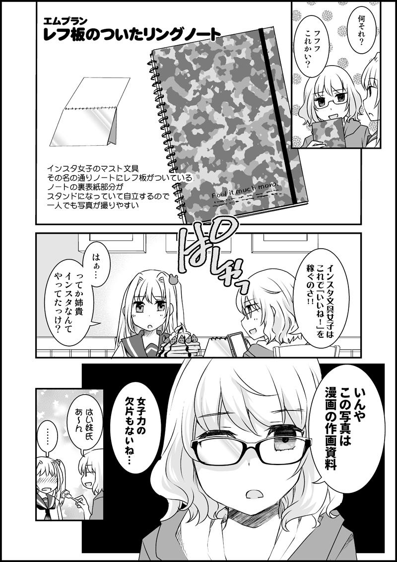 漫画家さんと文具屋さん_026.jpg