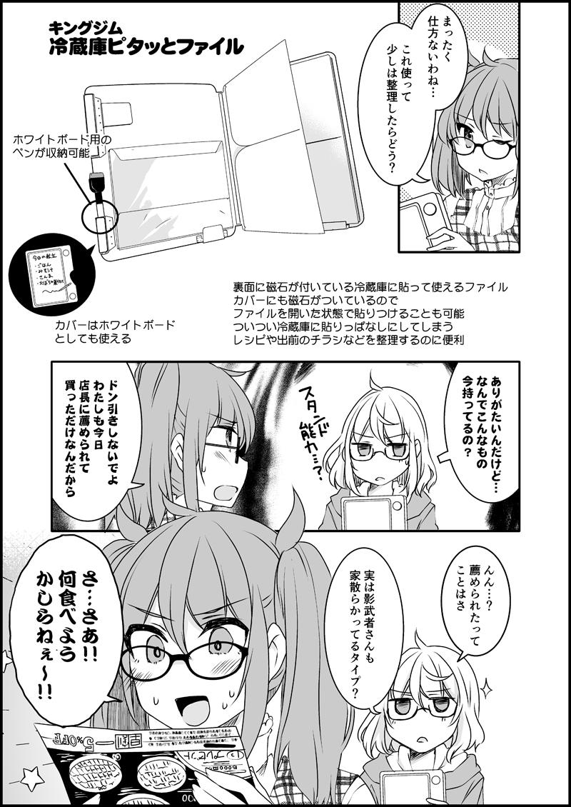 漫画家さんと文具屋さん_034.jpg
