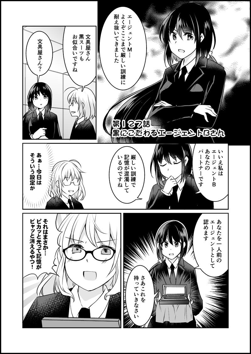 漫画家さんと文具屋さん_021.jpg