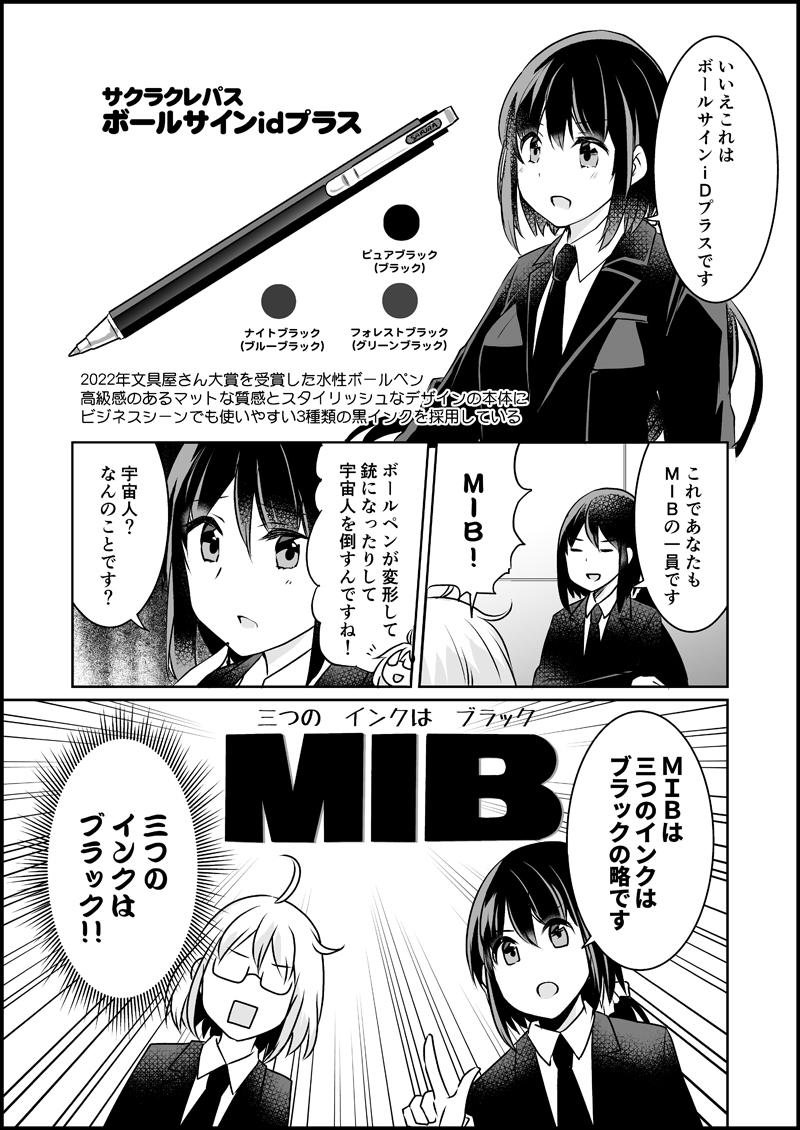 漫画家さんと文具屋さん_022.jpg