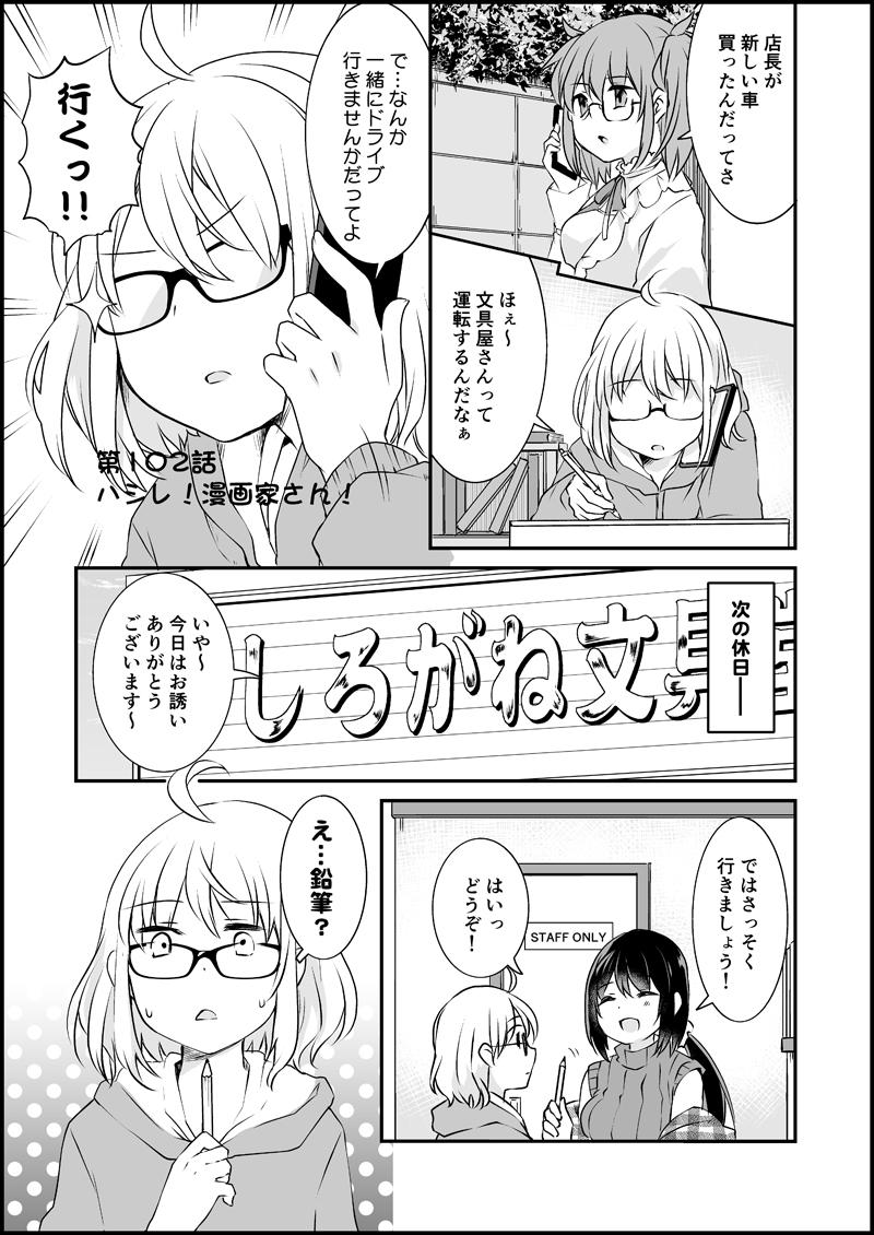 漫画家さんと文具屋さん_017.jpg