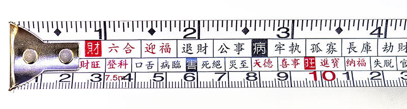 巻尺2.jpg