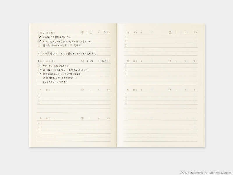 日記_おはよう_書き見本.jpg