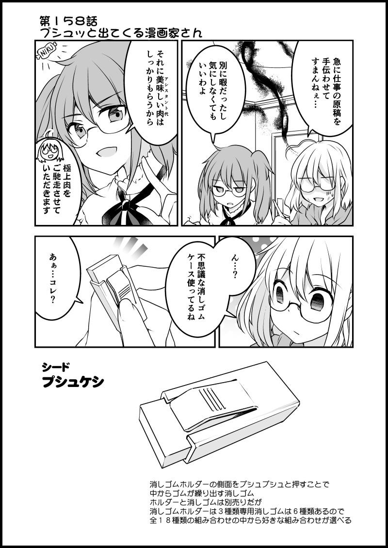 貍ォ逕サ螳カ縺輔s縺ィ譁・・螻九&繧・3_11.jpg