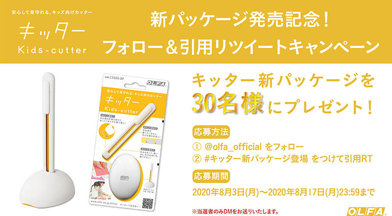 キッター2.jpg