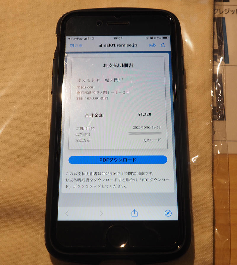 明細書.jpg