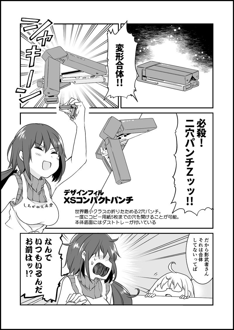 漫画家さんと文具屋さん10_017.jpg