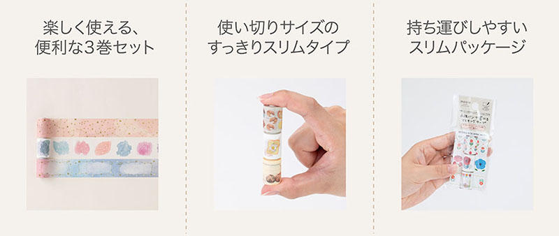 maste_slim3_point_w960.jpg