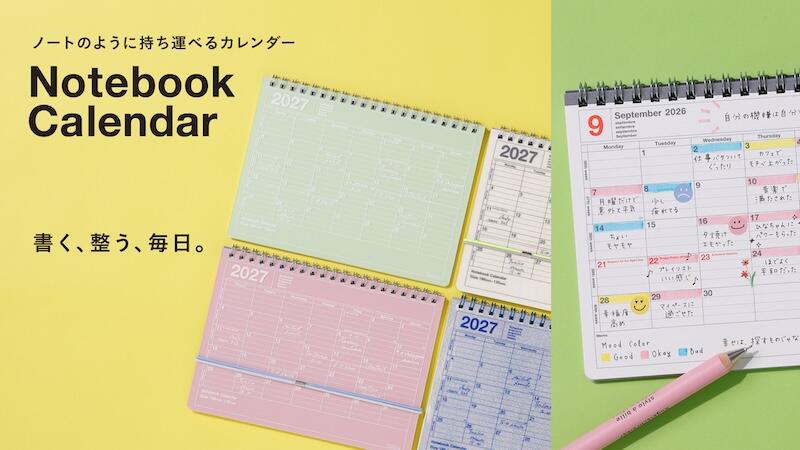 notebook2027_main.jpg